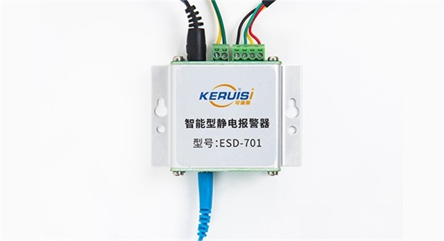 KERUISI ESD-701 静电手环报警器